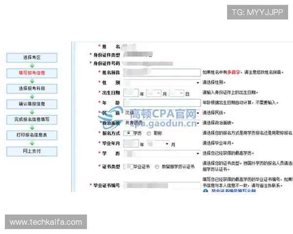 凯发PT电游账号注册流程详解及常见问题解决方案全攻略
