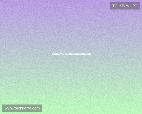 ag在线直播2026世界杯精彩比赛瞬间，带你身临其境感受足球盛宴